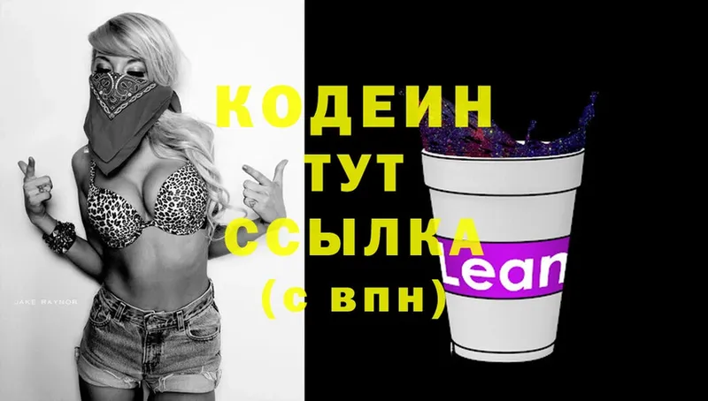 закладки  shop клад  Codein напиток Lean (лин)  Красноуральск  hydra tor 