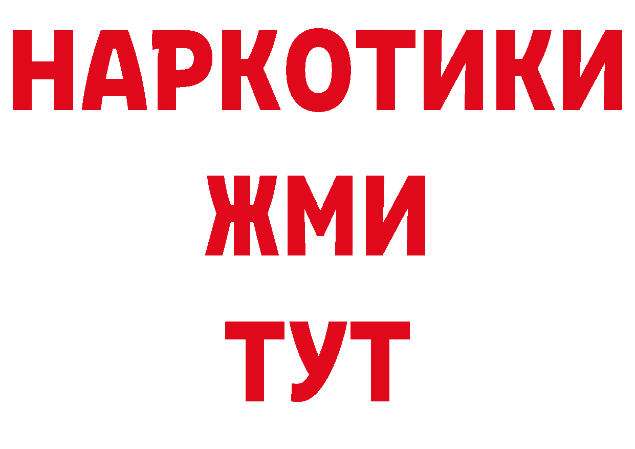 Бутират бутик ТОР нарко площадка гидра Красноуральск